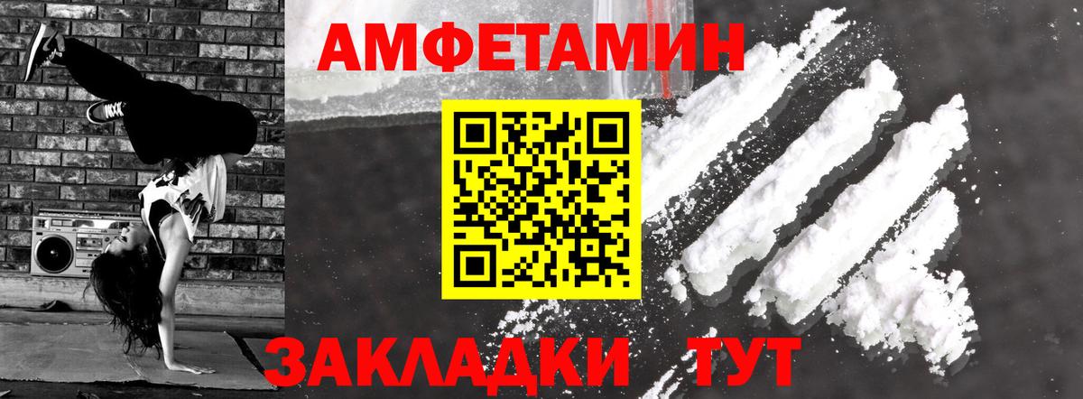 Амфетамин  Вход с VPN  Новочебоксарск  АМФ Premium 