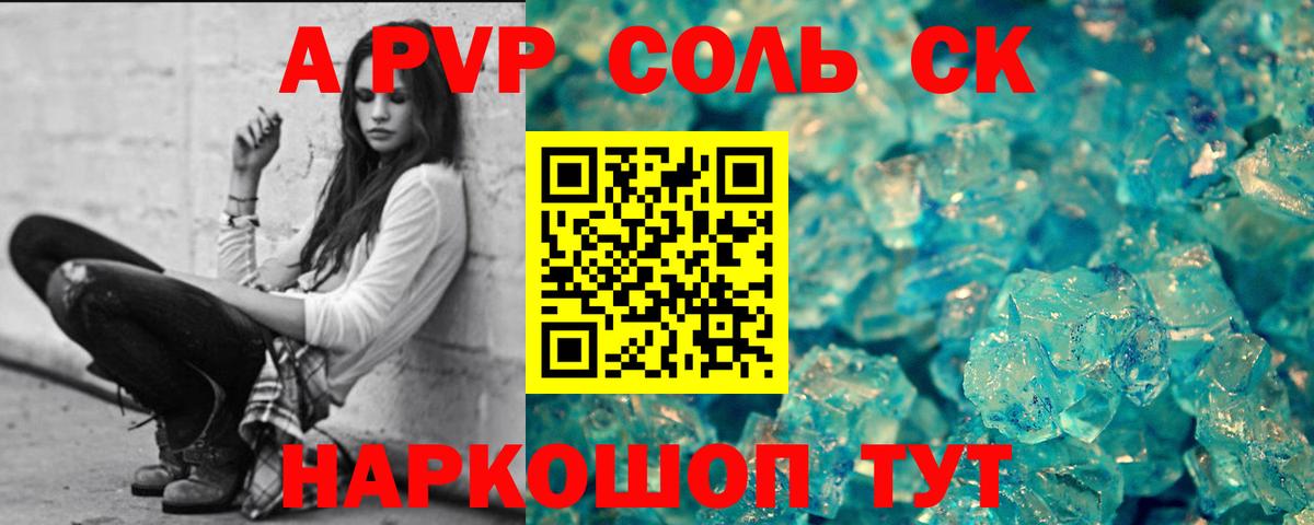 A PVP мука Новочебоксарск
