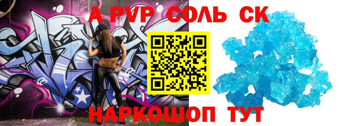 Alpha PVP крисы CK  Alpha PVP кристаллы  Вход с VPN  Alpha PVP Соль  Новочебоксарск 