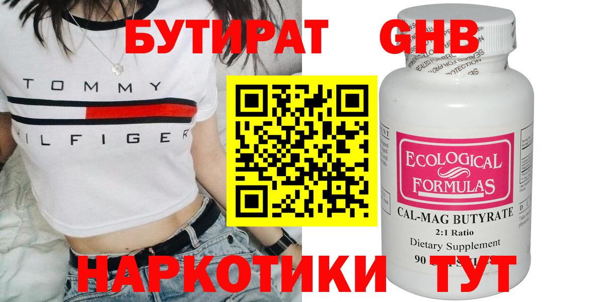 Бутират оксана Новочебоксарск