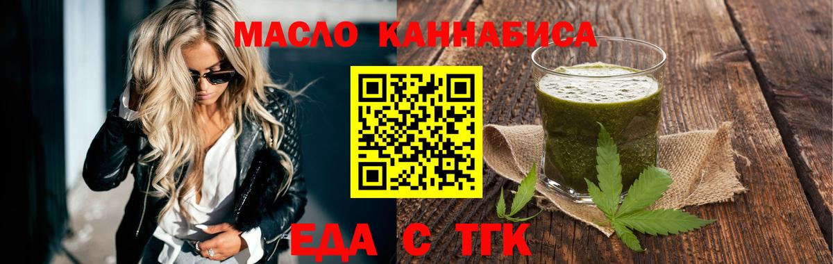 Cannafood конопля  Вход с VPN  Новочебоксарск 