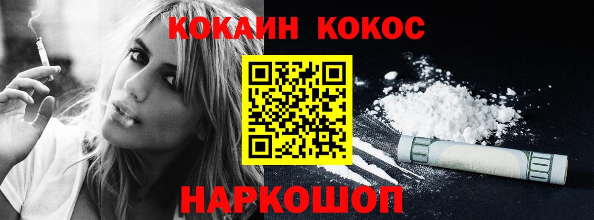 Новочебоксарск  КОКАИН 97%  Вход с VPN  Cocaine Fish Scale 