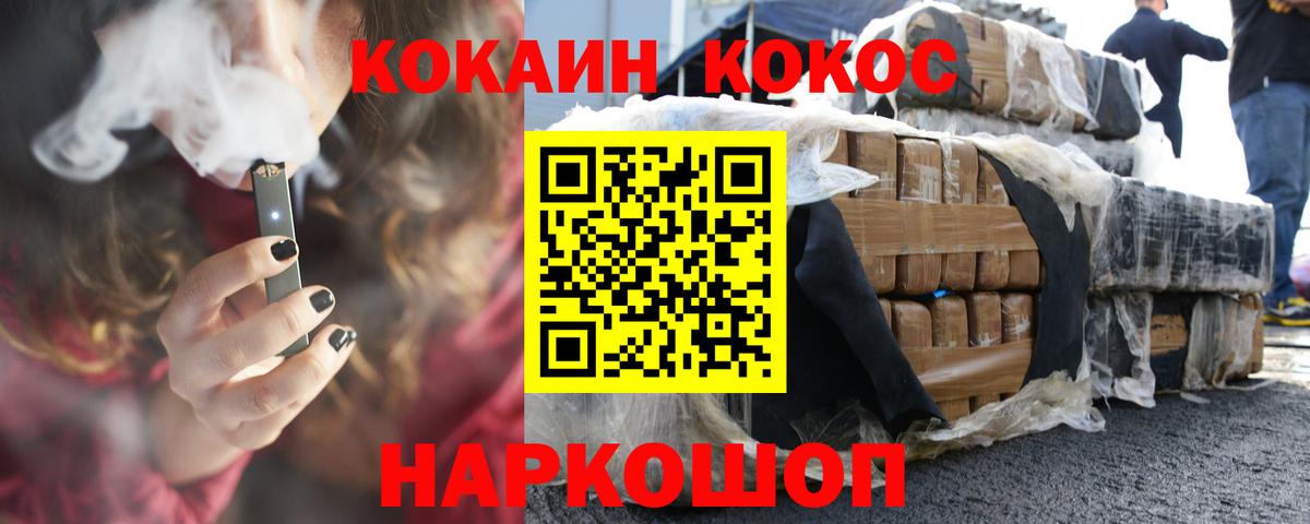 Кокаин 99% Новочебоксарск