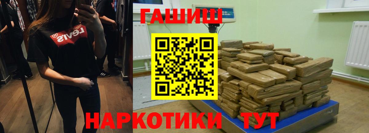 Гашиш ice o lator Новочебоксарск