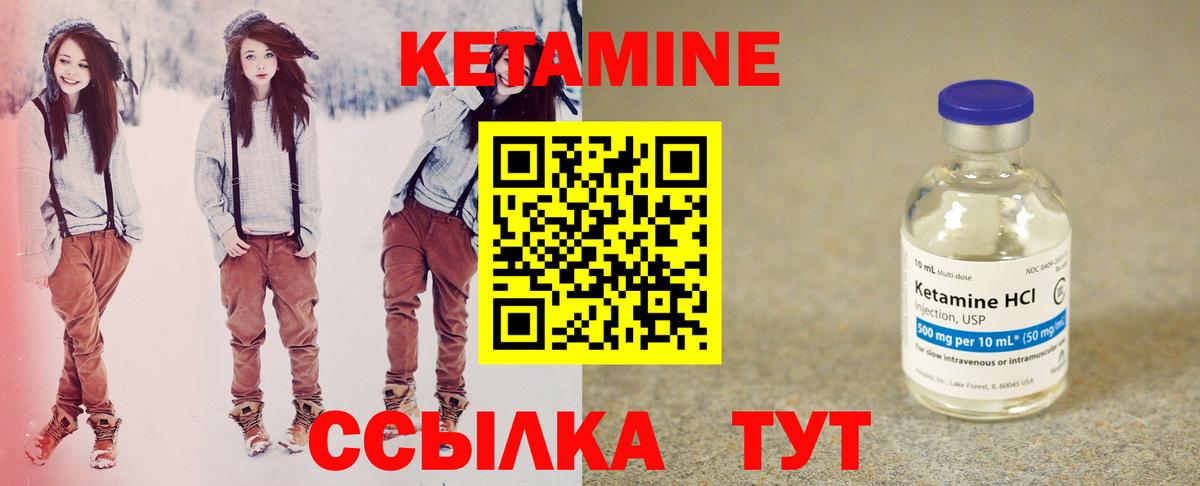 Новочебоксарск  Кетамин VHQ  Вход с VPN  Кетамин ketamine 