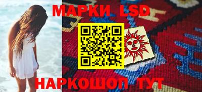 марки lsd Славгород