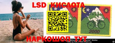 марки lsd Славгород