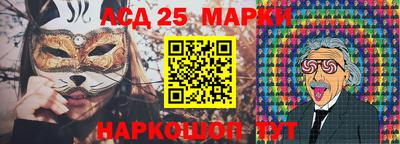 марки lsd Славгород
