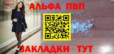 a pvp Славянск-на-Кубани