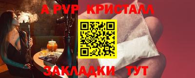 a pvp Славянск-на-Кубани
