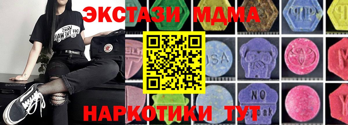 MDMA молли  MDMA  Новочебоксарск  Вход с VPN 