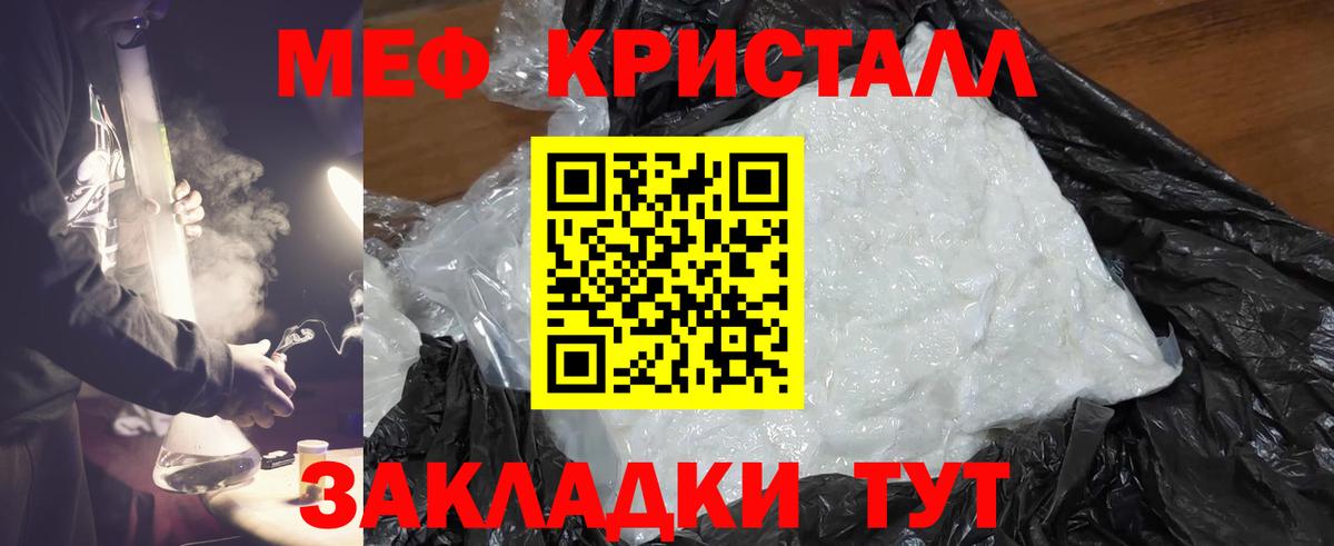 МЯУ-МЯУ мука  Меф mephedrone  Новочебоксарск  Меф  Вход с VPN 