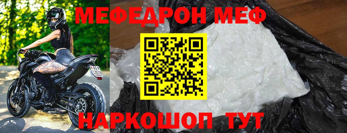 Мефедрон Новочебоксарск