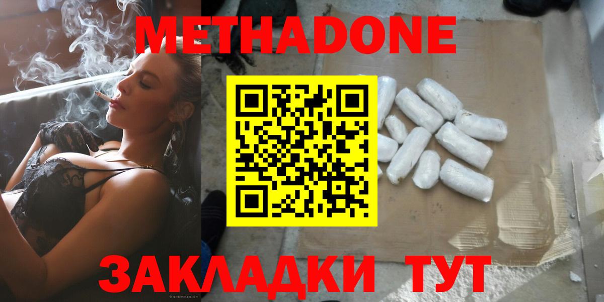 МЕТАДОН VHQ  нарко площадка клад  МЕТАДОН кристалл  Новочебоксарск  Вход с VPN 