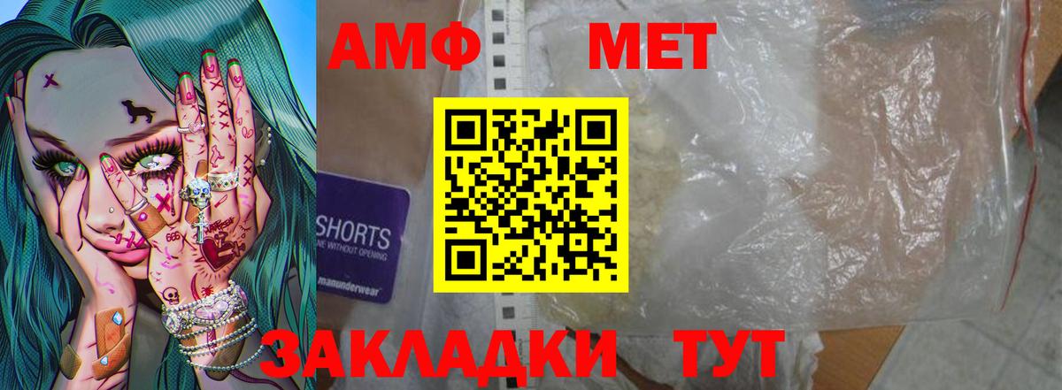 МЕТАМФЕТАМИН витя  Вход с VPN  Первитин  Новочебоксарск 