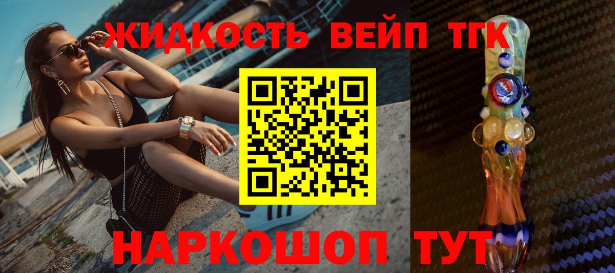 ТГК Wax  Вход с VPN  Новочебоксарск  Дистиллят ТГК жижа 